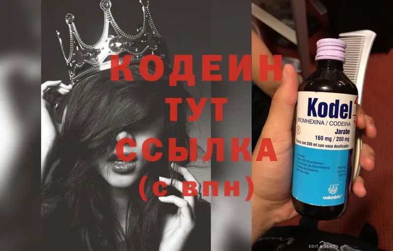 Кодеин Purple Drank  Клин 